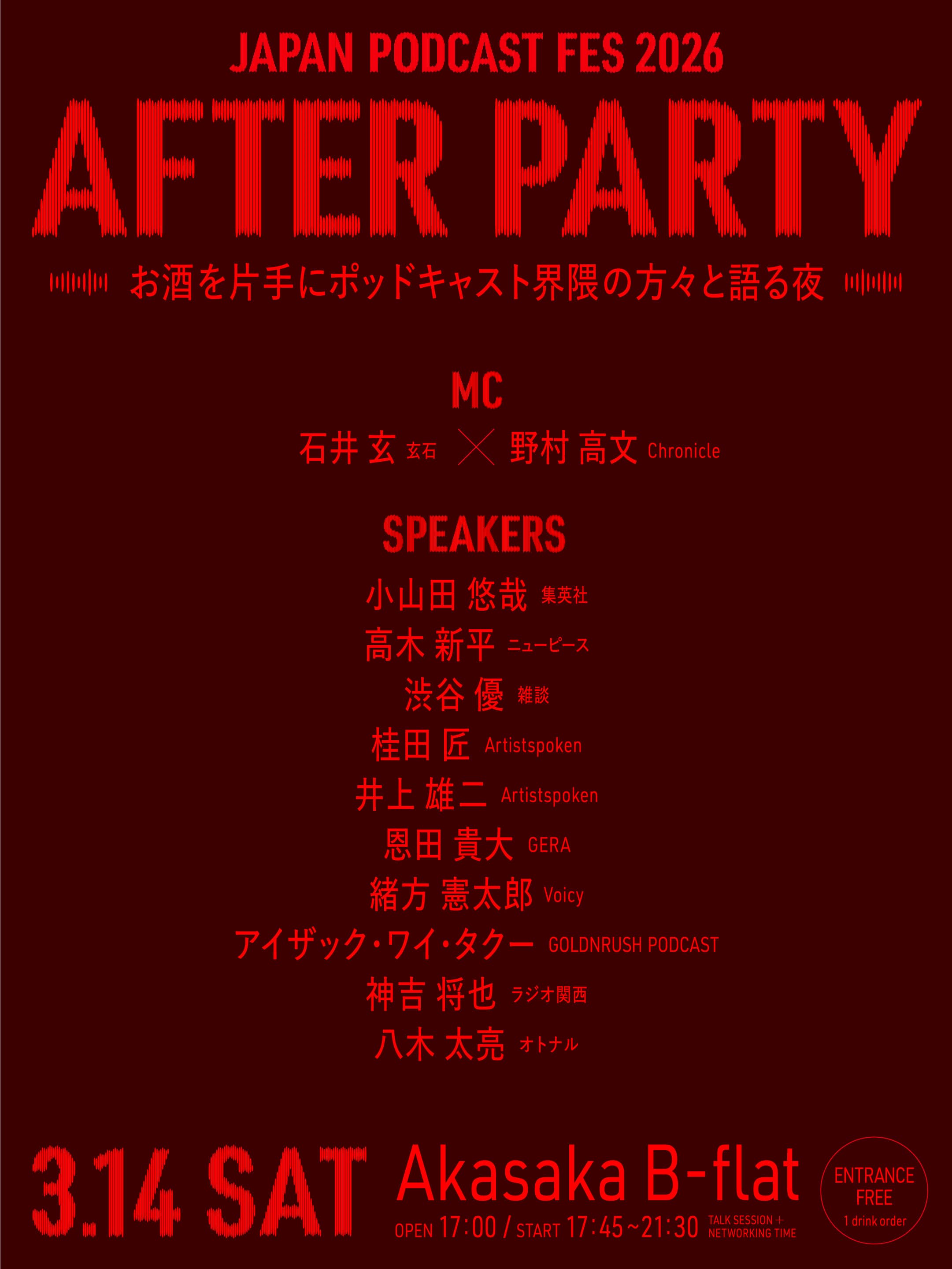 Japan Podcast Fes 2026 After Party 3.14