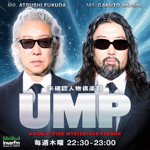 UMP 〜未確認人物倶楽部〜